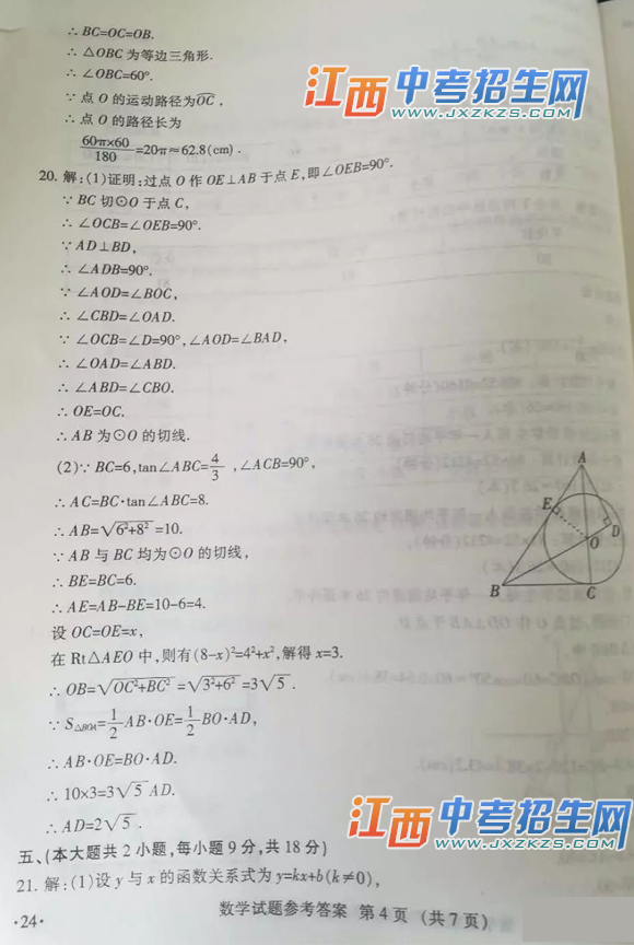 2018꽭ʡпͳѧ⼰ο