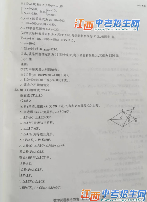 2018꽭ʡпͳѧ⼰ο