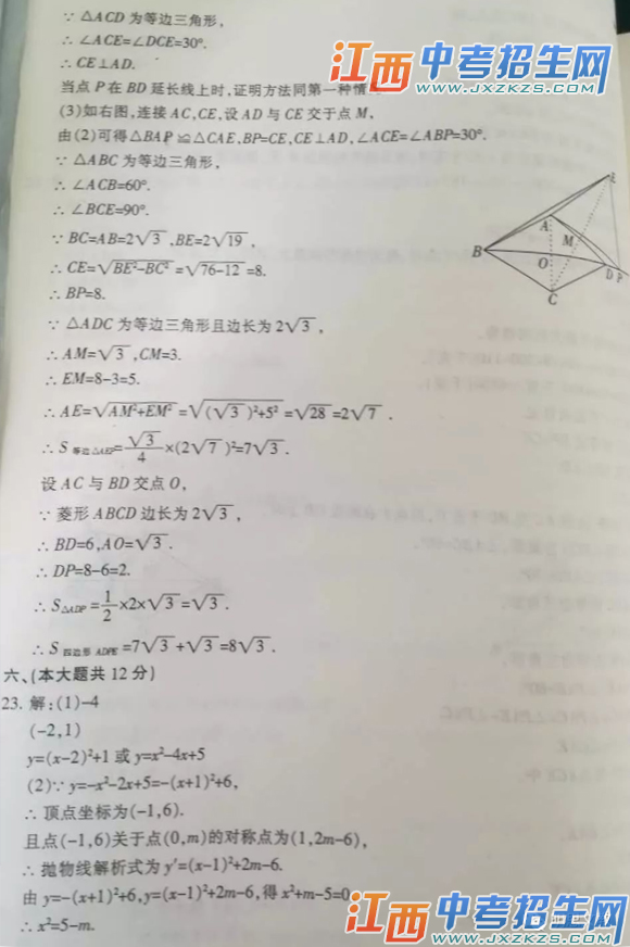 2018꽭ʡпͳѧ⼰ο