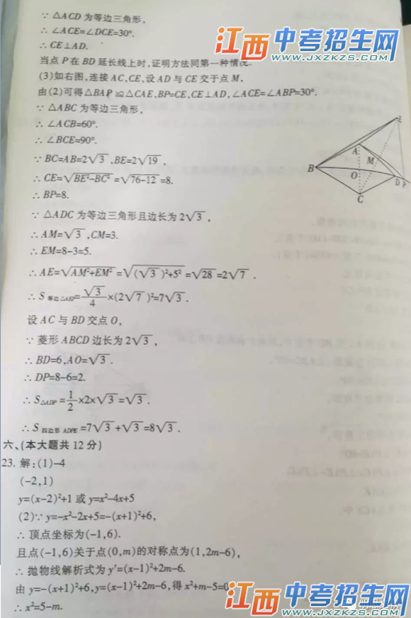 2018꽭ʡпͳѧ⼰ο