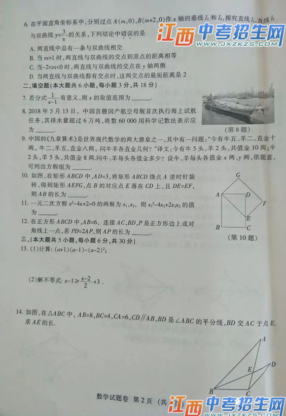 2018꽭ʡпͳѧ⼰ο