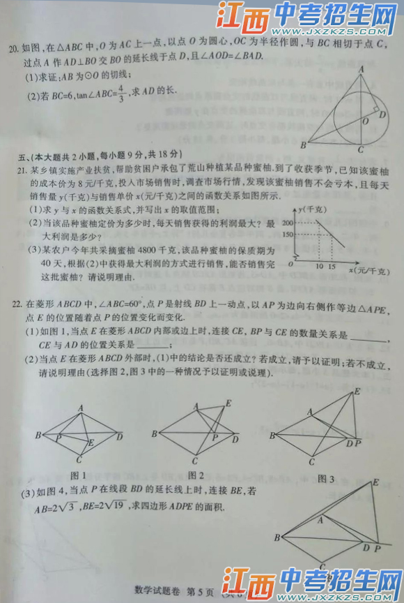 2018꽭ʡпͳѧ⼰ο