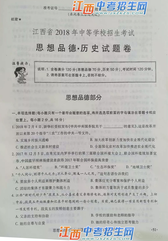 2018꽭ʡпͳ˼Ʒ