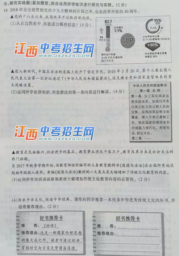 2018꽭ʡпͳ˼Ʒ