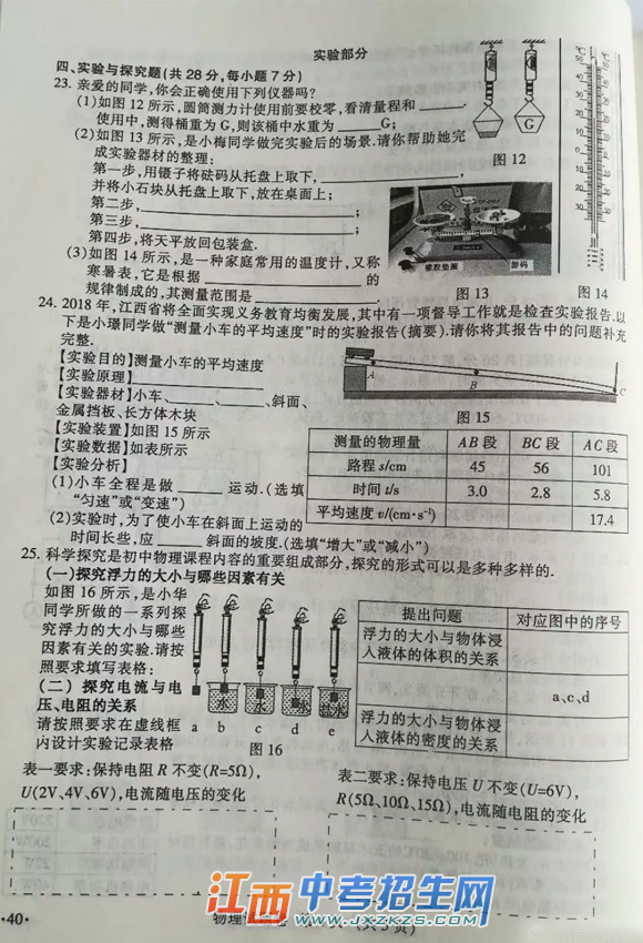 2018꽭ʡͳп