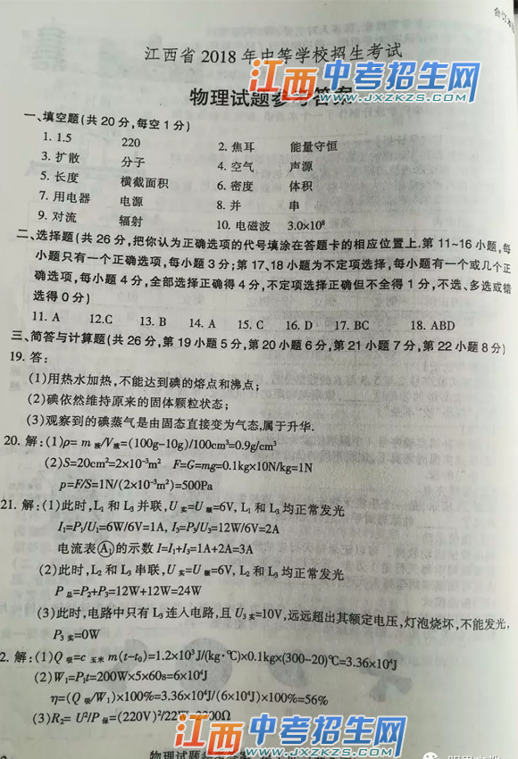 2018꽭ʡͳп