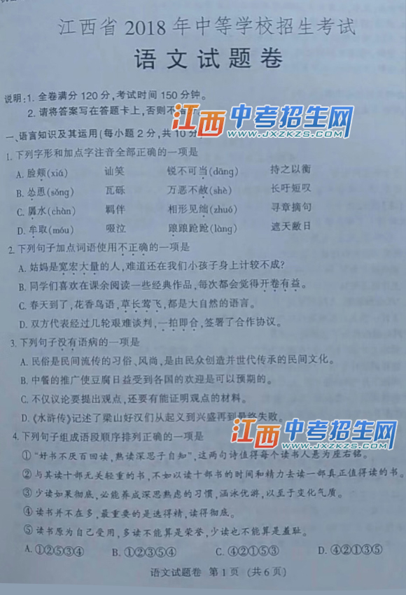 2018꽭ʡпͳ