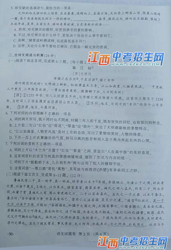 2018꽭ʡпͳ